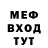 Метамфетамин кристалл byJunior