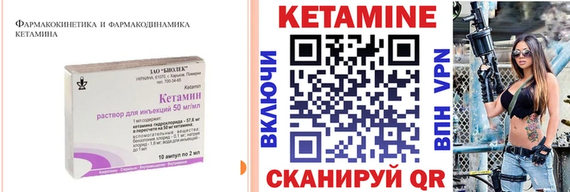 КЕТАМИН VHQ  Никольское 